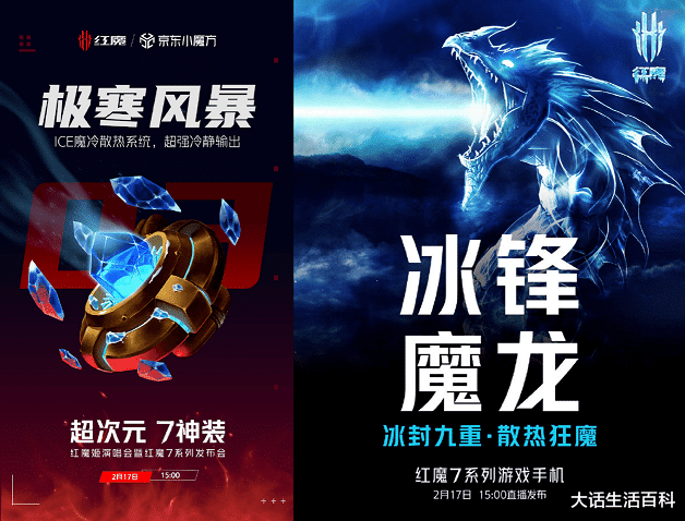 游戏手机|骁龙8Gen1+ICE魔冷散热系统，让红魔游戏手机7大展雄风