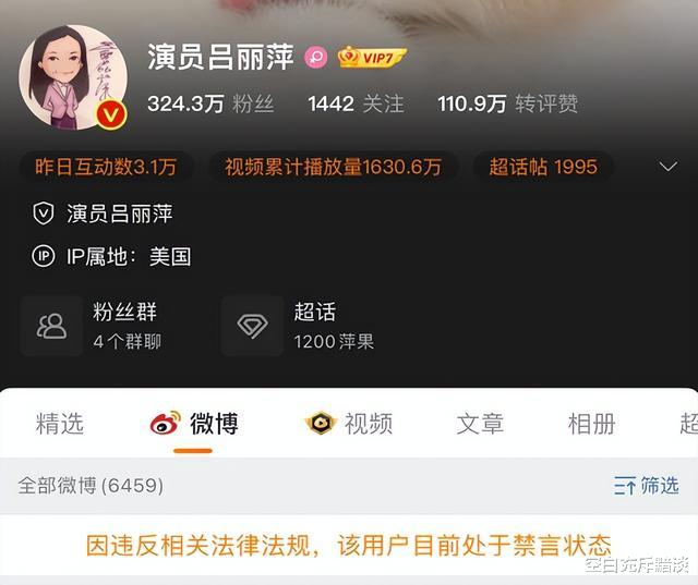 吕丽萍|吕丽萍悼念安倍晋三被禁言,失去利用价值后,美国教堂对她边缘化