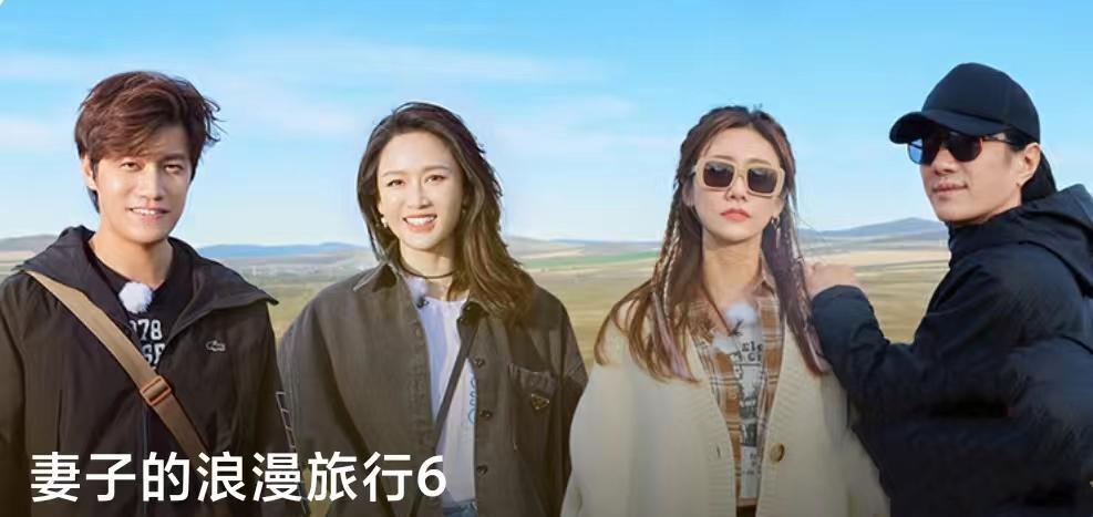 刘芸|《妻子6》开播，2组嘉宾温馨，1组甜蜜，还有1组一上来就吵架