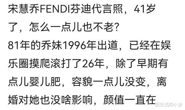 宋慧乔|宋慧乔代言fendi芬迪，网友：韩国不说是最漂亮的但也是最耐看的