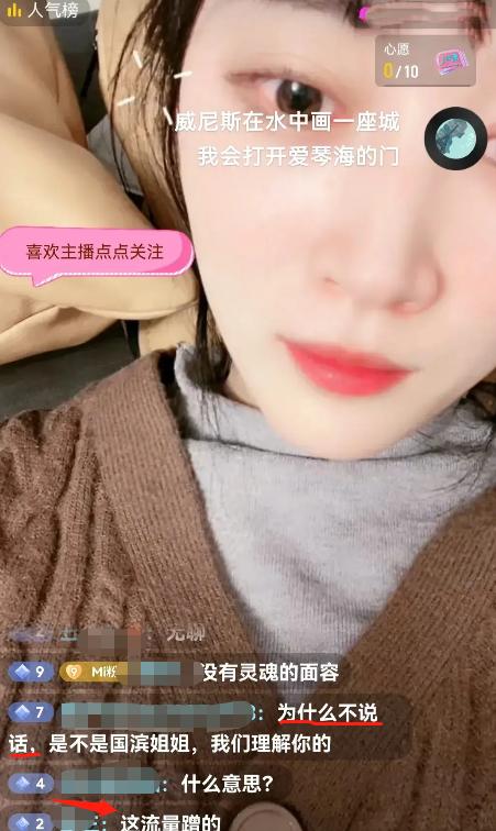 |疑孙卓买家二姐开直播，满眼通红心情差，网友称有一种爱叫作放手