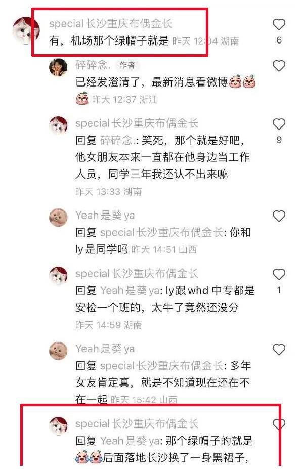 王鹤棣|公关手段？王鹤棣订婚热搜疑似烟雾弹，这波操作混过饭圈都懂