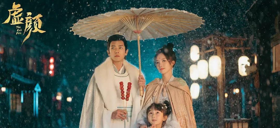 虚颜|每集不过10分钟的18集短剧《虚颜》，凭什么这么精彩，这么火？