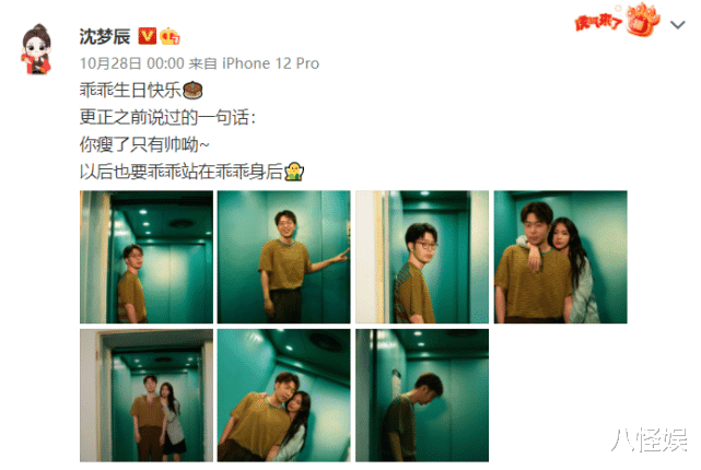 贾静雯|沈梦辰送花篮祝海涛演出成功，署名爱妻好甜，何炅夸海涛又瘦又帅