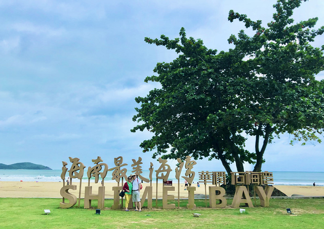 石梅湾|万宁一处纯天然海滩，距市区不到1h，还是《非诚勿扰2》取景地