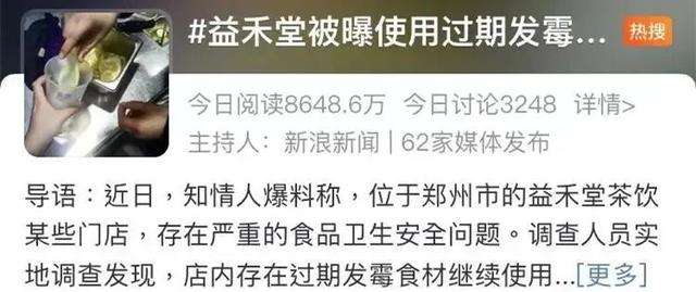 |知名奶茶店又出事!你可能喝过……