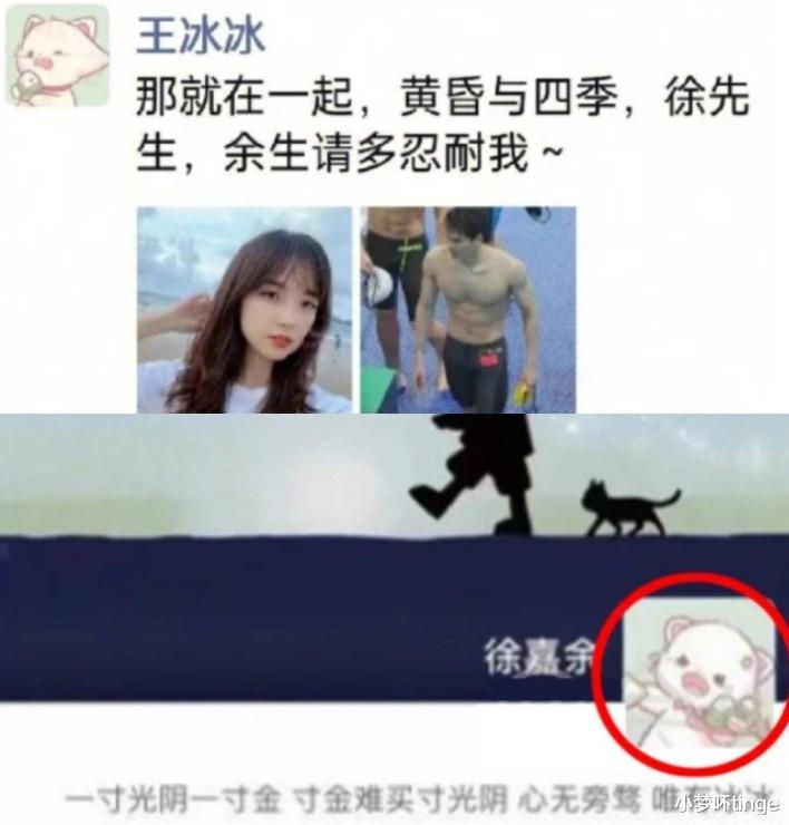 王冰冰|央记王冰冰“恋情”,看似没态度,实则有态度