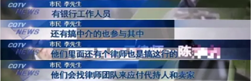 新型诈骗!重庆多个二手房卖家中招,房子没了、损失上百万