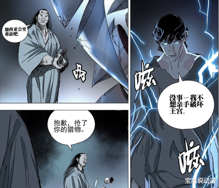 符文|一人之下567：李慕玄出手保护纳森王，小宙斯与符文圣骑士上线