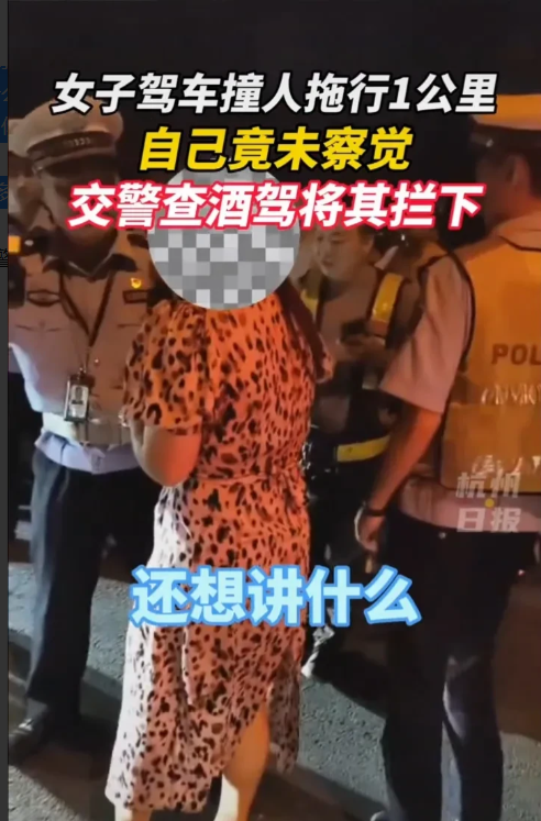 “你是个人吗!还想讲什么!”交警拉着撞人后又将人拖行了一公里多的女子