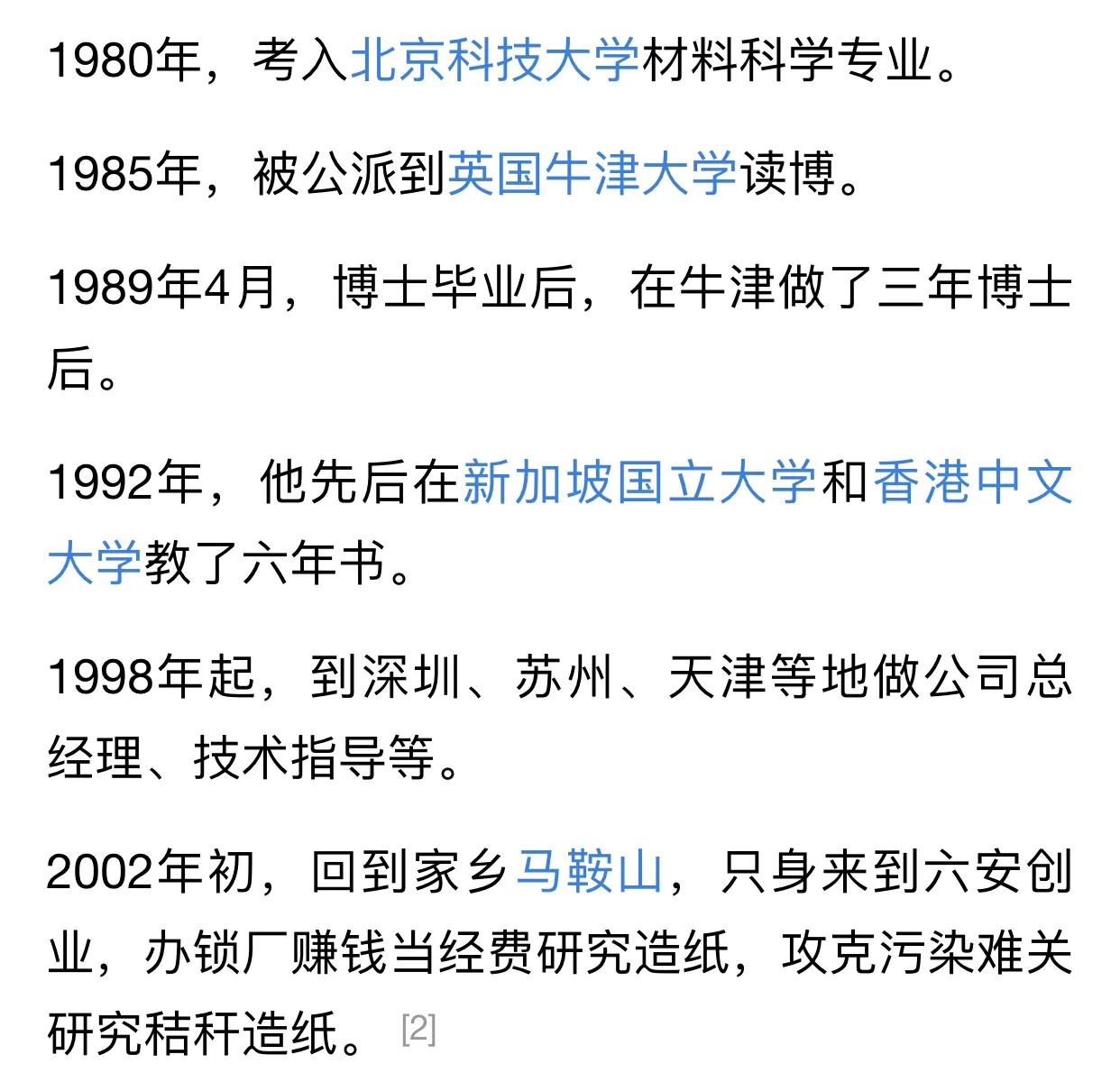 安徽:牛津博士回国研发药品被判刑,网友:你免费药企怎么赚钱?