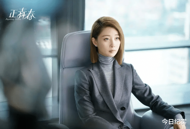 正青春|《正青春》是一部都市职场剧，让大家看到在职场工作，要付出很多