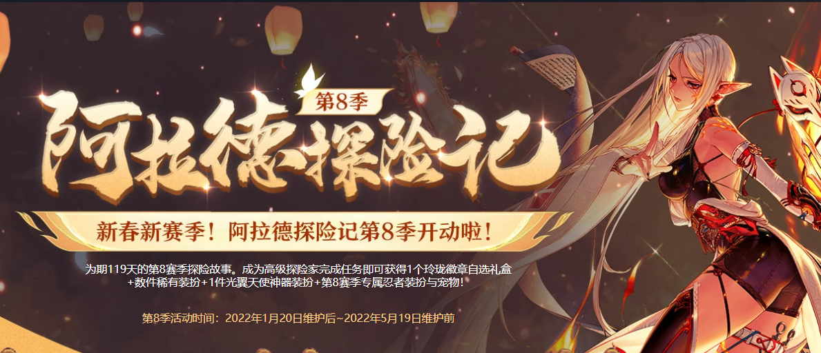 地下城与勇士|DNF：春节版本上线4大内容改版，14大活动助力，你准备好了吗？