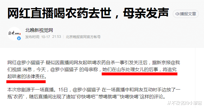 女网红直播喝农药自尽:两任男友,一个骗她怀孕,一个骗她买房