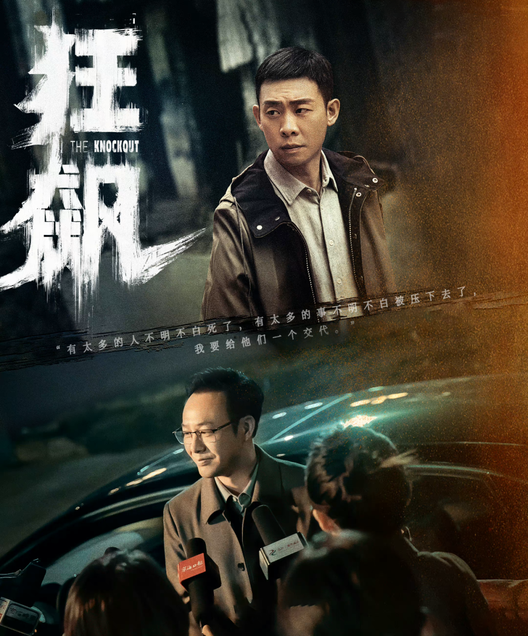 狂飙|超百万的铂金包、警察一身上十万,《狂飙》你是反黑剧么?