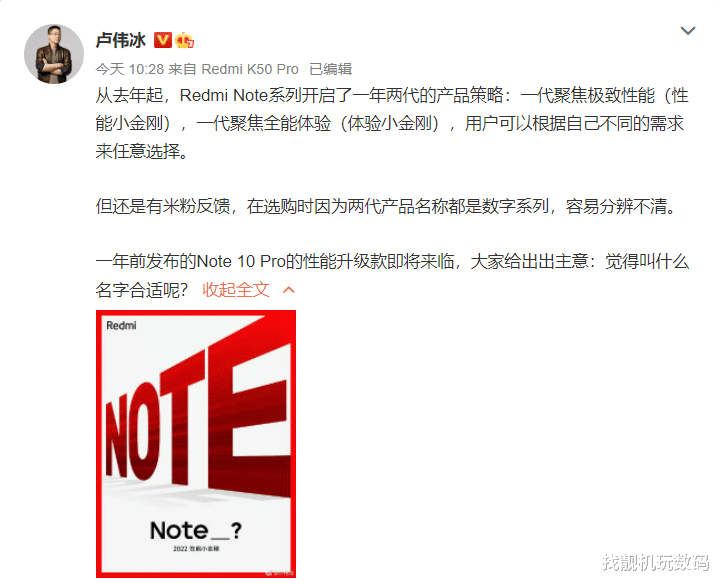 红米手机|1500元价位焊门员，144Hz LCD屏+天玑8000，等等党赢麻了