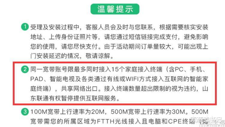 路由器|一条宽带只能连15个设备？背后或许并不简单