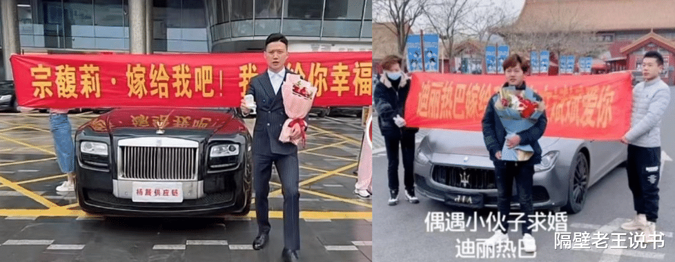 迪丽热巴|想火无底线!杨展求爱宗馥莉,宇文斌斌求婚迪丽热巴,网友:真丢人!