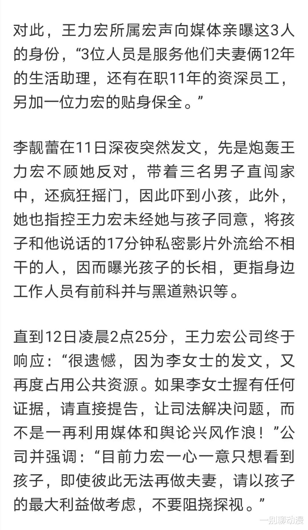 王力宏|王力宏最强发声 : 有任何证据，请直接提告，不要利用媒体和舆论兴风作浪！