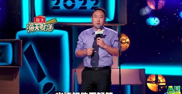 疯狂|《怎么办!脱口秀专场》:喷遍娱乐圈后,他也开始正能量了