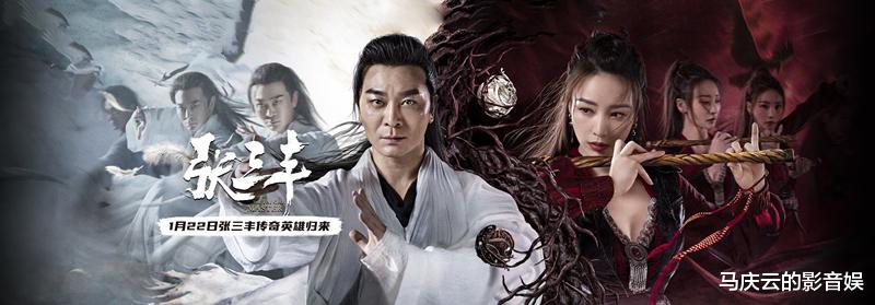 张三丰|《张三丰》上映,吴樾柳岩主演,玄幻叙事,江湖武侠美感全失