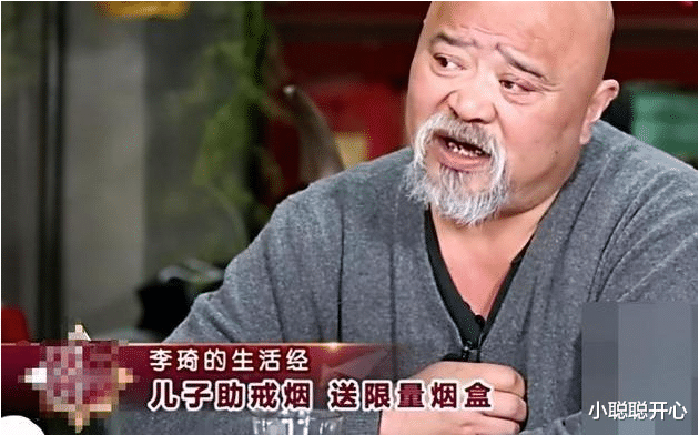 李琦|国家一级演员李琦：顿顿有酒一天2包烟，如今恶疾缠身