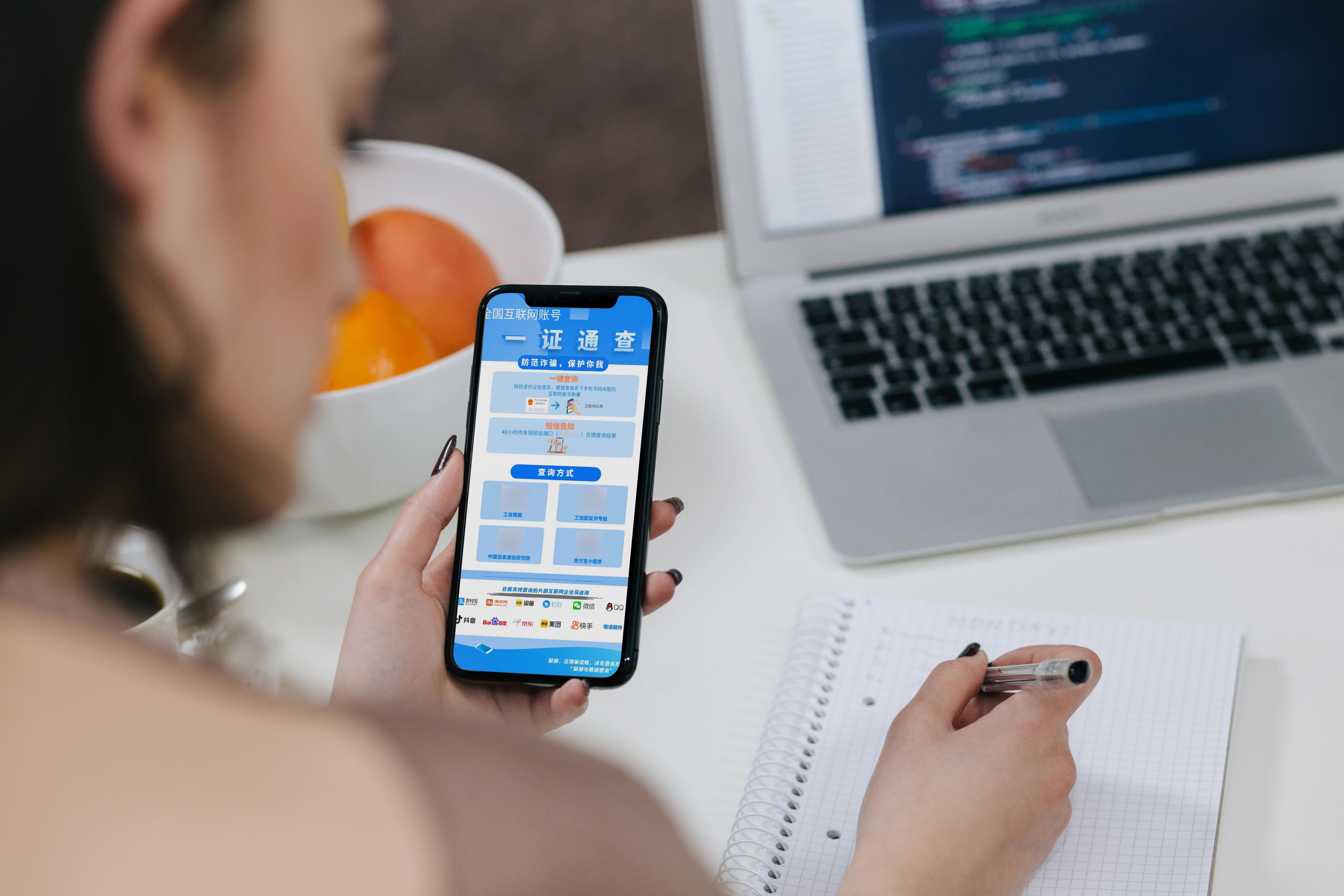 |不怕二手手机号了?工信部一证通查2.0上线:支持8大平台