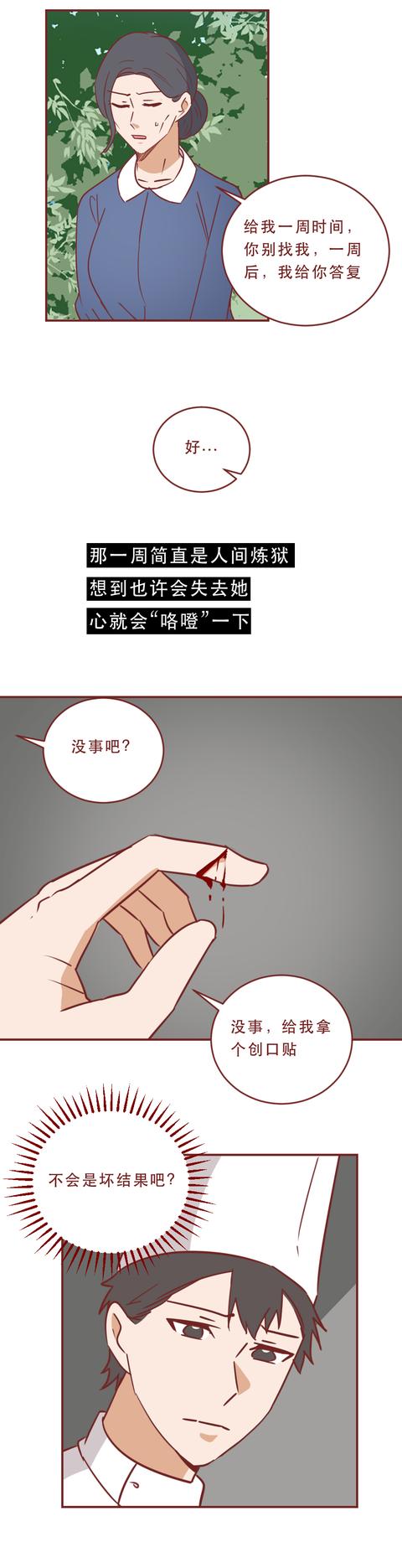 闪婚|大龄阿姨带着20岁的儿子，闪婚90后男生，这样的爱情让人羡慕