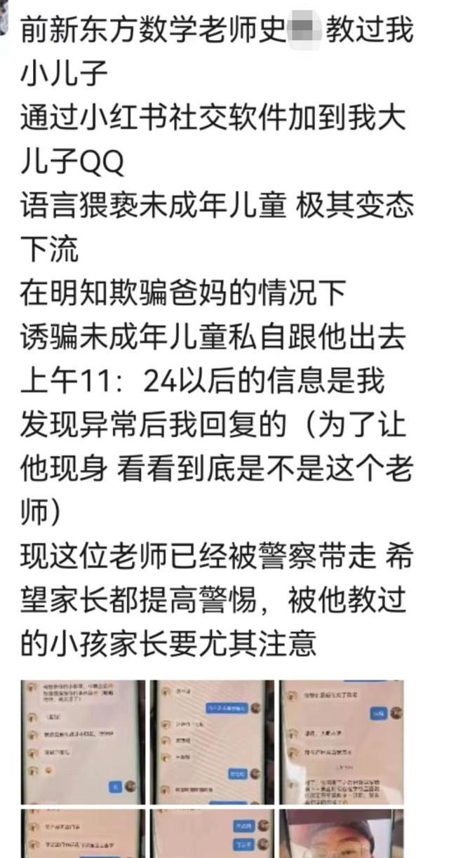 饵料|苏州一老师诱骗男童私自跟他外出，欲猥亵男童，被家长钓鱼抓现行