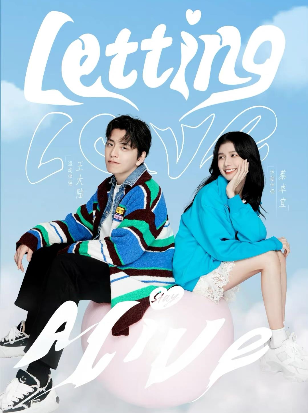 王大陆|恭喜！王大陆蔡卓宜大方官宣恋情，合体上“情侣综艺”好甜