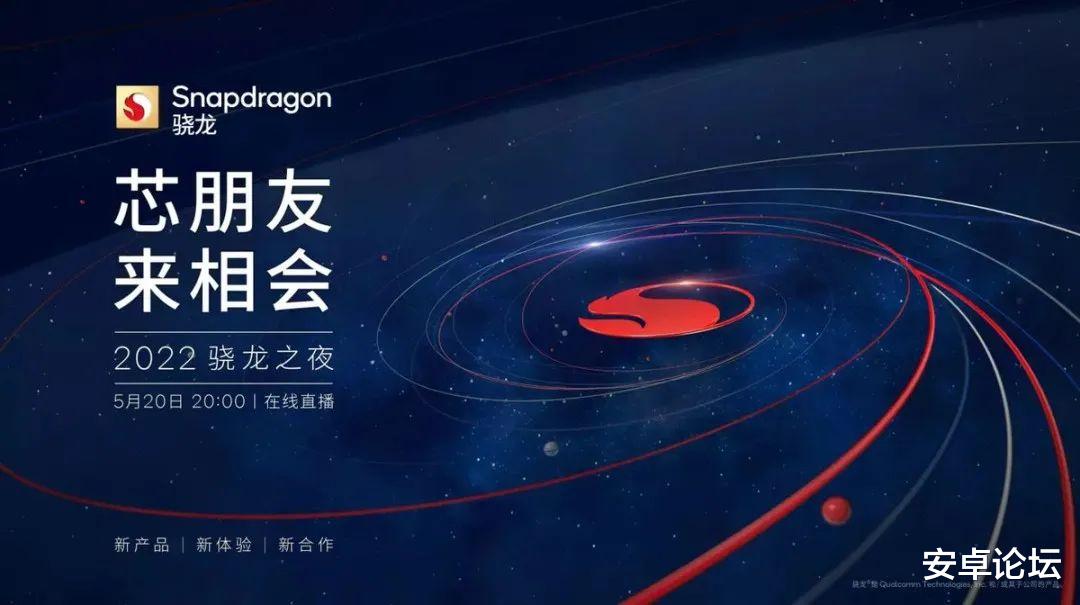 华为|第一代骁龙8+登场：能把失去的市场拿回来吗？