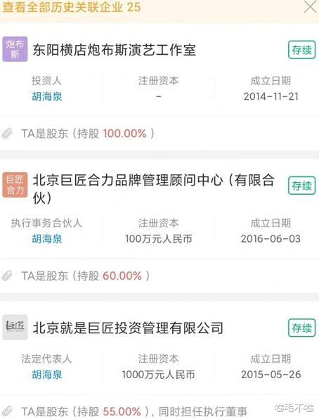 李佳琦|拥有58家公司,吸金能力拳打黄晓明,脚踢冯小刚!李佳琦也要喊他“老板”