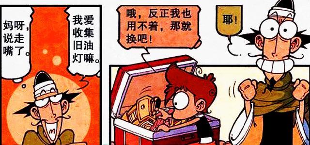 “心机老汉”欺骗单纯少年,召唤无敌灯神?奋豆:叫爸爸!