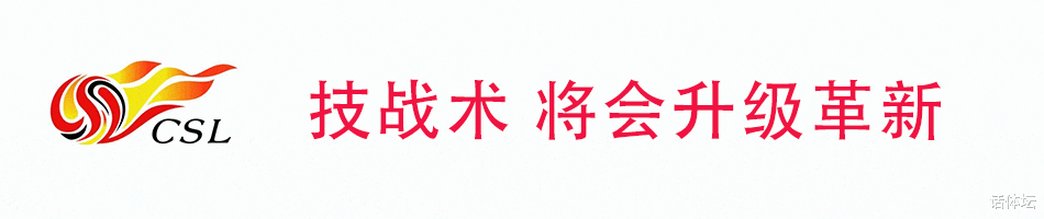 泰山队|诸神归位！泰山队再启程：郝伟缔造全新战术，力争中超新标杆