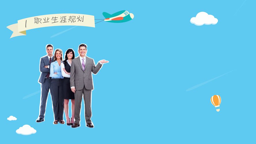 命理|命理分析如何阶段性规划事业