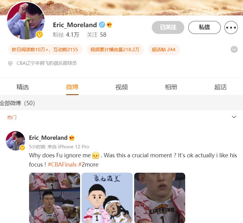 付豪|莫兰德又换头像，涉及杨鸣，还发和付豪的合影，抱潜在FMVP大腿？
