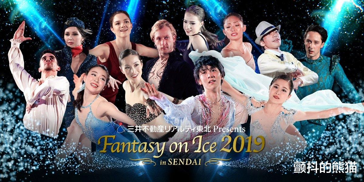 羽生结弦|羽生结弦转向职业选手后进行的冰上表演是什么?