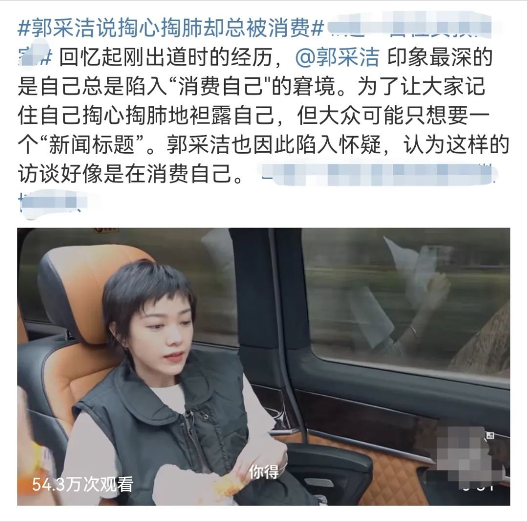 张艺兴|校草男星吃力不讨好?张艺兴做人不厚道?郭采洁遇人不淑?