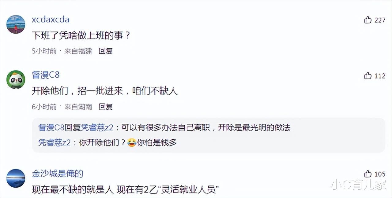 剑魂|“打工又不是做慈善”，降薪后下属集体摆烂，经理左右为难