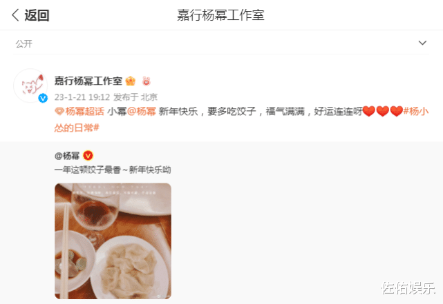 杨幂|杨幂年夜饭接地气，晒美照喜迎新春，穿搭喜庆美如嫦娥下凡