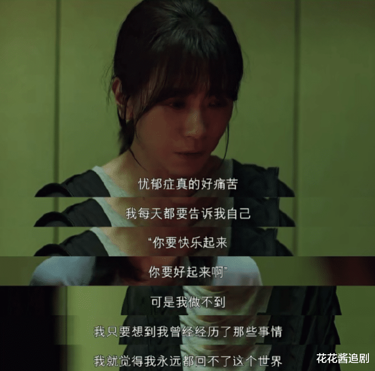 她和她的她|看完9集《她和她的她》后难过又压抑，后劲有点大！