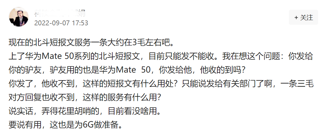 电视机|对于果子14的评价,我非常赞同老罗的观点