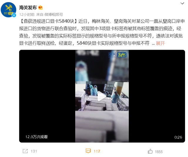 显卡|海关查货矿渣显卡，讯景官方店铺关闭