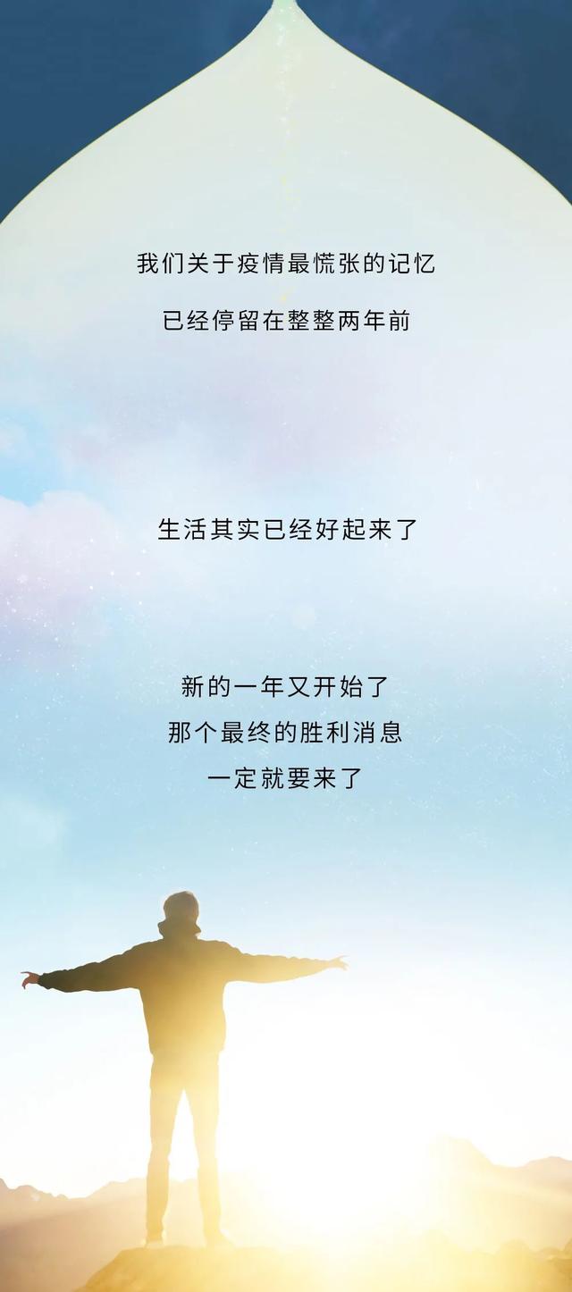 原来,我们已经被疫情偷走了整整两年的人生了……