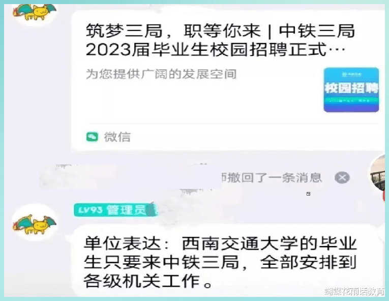 央企|央企校招：机关坐班，入职三年年薪30万！报名者寥寥，问题在哪？