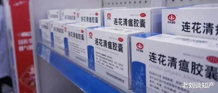你买的“连花清瘟”可能是假的!多个近似商标遭抢注
