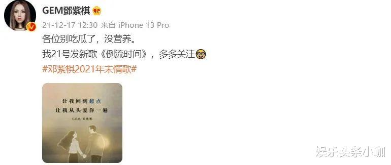 邓紫棋|领了两次证,高甜情侣还是分手了?