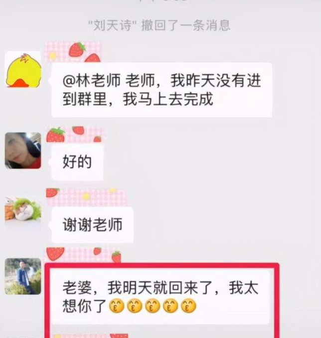 教师|因误发消息到班级群，被吐槽隔着屏幕秀恩爱，家长: 没脸接学生了