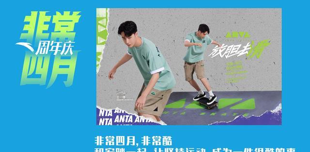 王一博|王一博代言安踏一周年，发文仪式感满满，彼此成就热爱不减