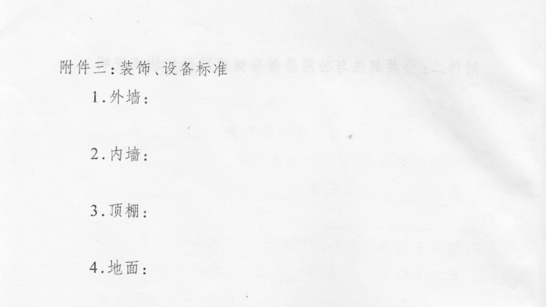 隔离|购房后,签商品房买卖合同应该注意哪些?